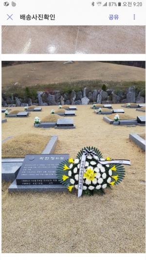 [2019] 곽현정열사 31주기 추모제 썸네일 사진