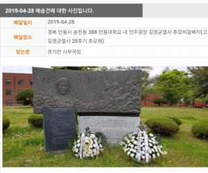 [2018] 김영균열사 28주기 추모제 썸네일 사진