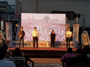 [2018] 최덕수열사 30주기 추모제 썸네일 사진