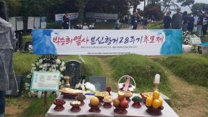 [2019] 박승희열사 28주기 추모제 썸네일 사진
