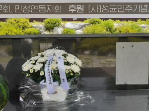 [2019] 김희상, 김충희동지 추모제 썸네일 사진