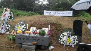 [2019] 박경희, 이찬우동지 30주기 추모제 썸네일 사진