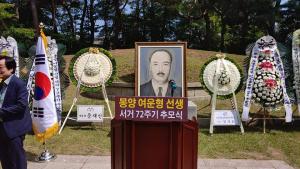 [2019] 여운형선생 72주기 추모제 썸네일 사진