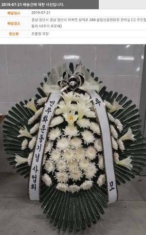 [2019] 주민칠동지 13주기 추모제 썸네일 사진