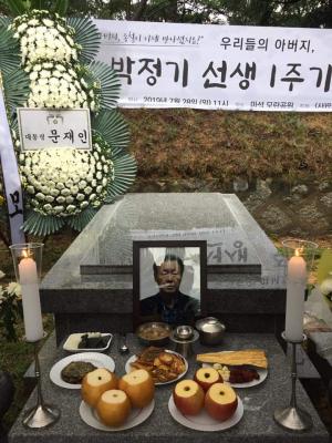 [2019] 박정기선생 1주기 추모제 썸네일 사진
