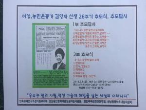 [2019] 김영자동지 26주기 추모제 썸네일 사진