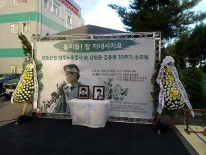 [2019] 강현중, 김종하 30주기 추모제 썸네일 사진