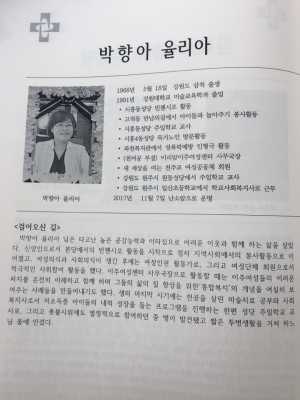 2019 천주교열사.활동가 합동 추모미사 썸네일 사진