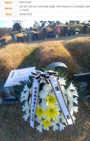 [2019]박태영열사 주32기 추모제 썸네일 사진