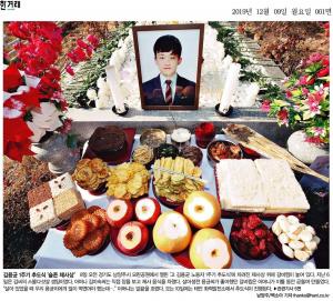 [2019]김용균동지 1주기 추모제 썸네일 사진