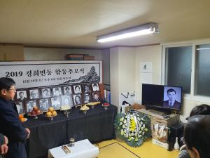 [2019]경희대민족민주열사합동추모제 썸네일 사진