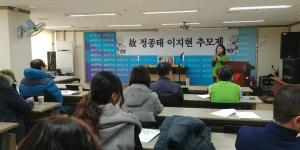 [2020]정종태동지 15주기 추모제 썸네일 사진