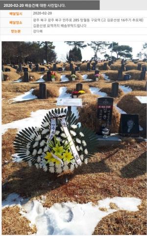 [2020]김윤선생 16주기 추모제 썸네일 사진