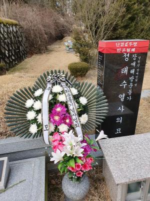 [2020]정태수동지 18주기 추모제 썸네일 사진