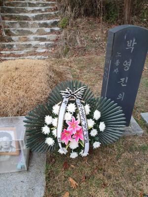 [2020]박영진열사 34주기 추모제 썸네일 사진