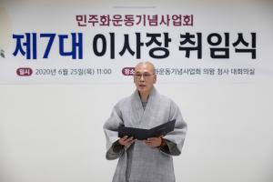 제7대 이사장 취임식 썸네일 사진