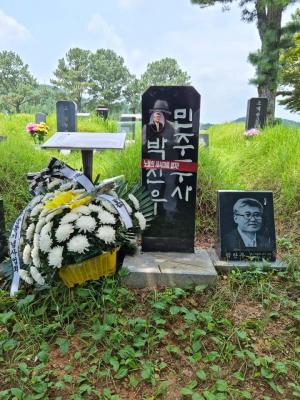 [2021] 박찬우동지 3주기 추모제 썸네일 사진