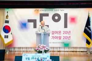 2021 민주화운동기념사업회 설립 20주년 기념식 썸네일 사진
