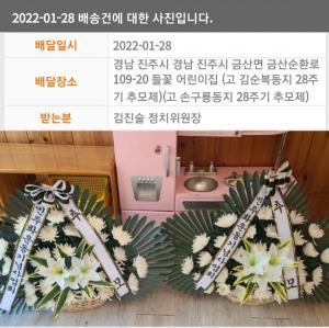 [2022] 김순복 28주기 추모제 썸네일 사진
