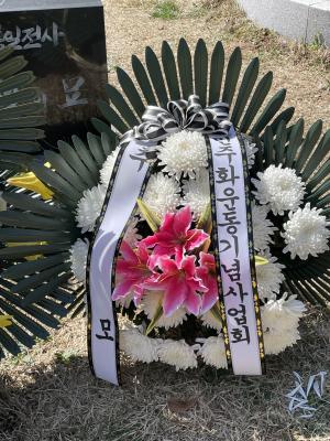 [2023] 고 강희철 동지 20주기 추모제 썸네일 사진