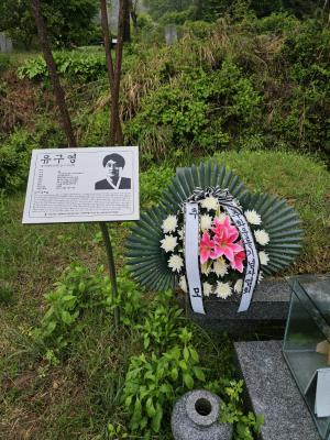 [2023] 고 유구영 동지 27주기 추모제 썸네일 사진