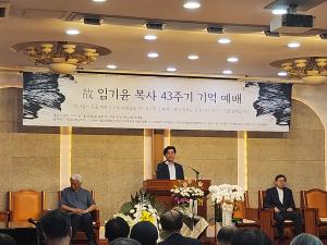 [2023] 고 임기윤 목사 6주기 추모제 썸네일 사진