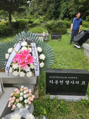 [2023] 고 차봉천 동지 15주기 추모제 썸네일 사진