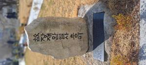 [2024] 장재완 열사 기림비 썸네일 사진