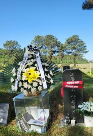 [2024] 故 박종태 열사 15주기 추모제 썸네일 사진