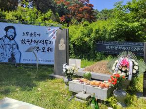 [2024] 故 한경석 동지 22주기 추모제 썸네일 사진