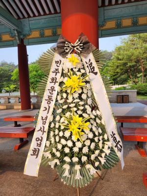 [2024] 2024년 들불열사 합동추모제 썸네일 사진