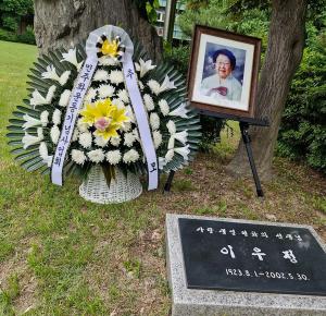 [2024]  故 이우정 선생 22주기 추도식 썸네일 사진