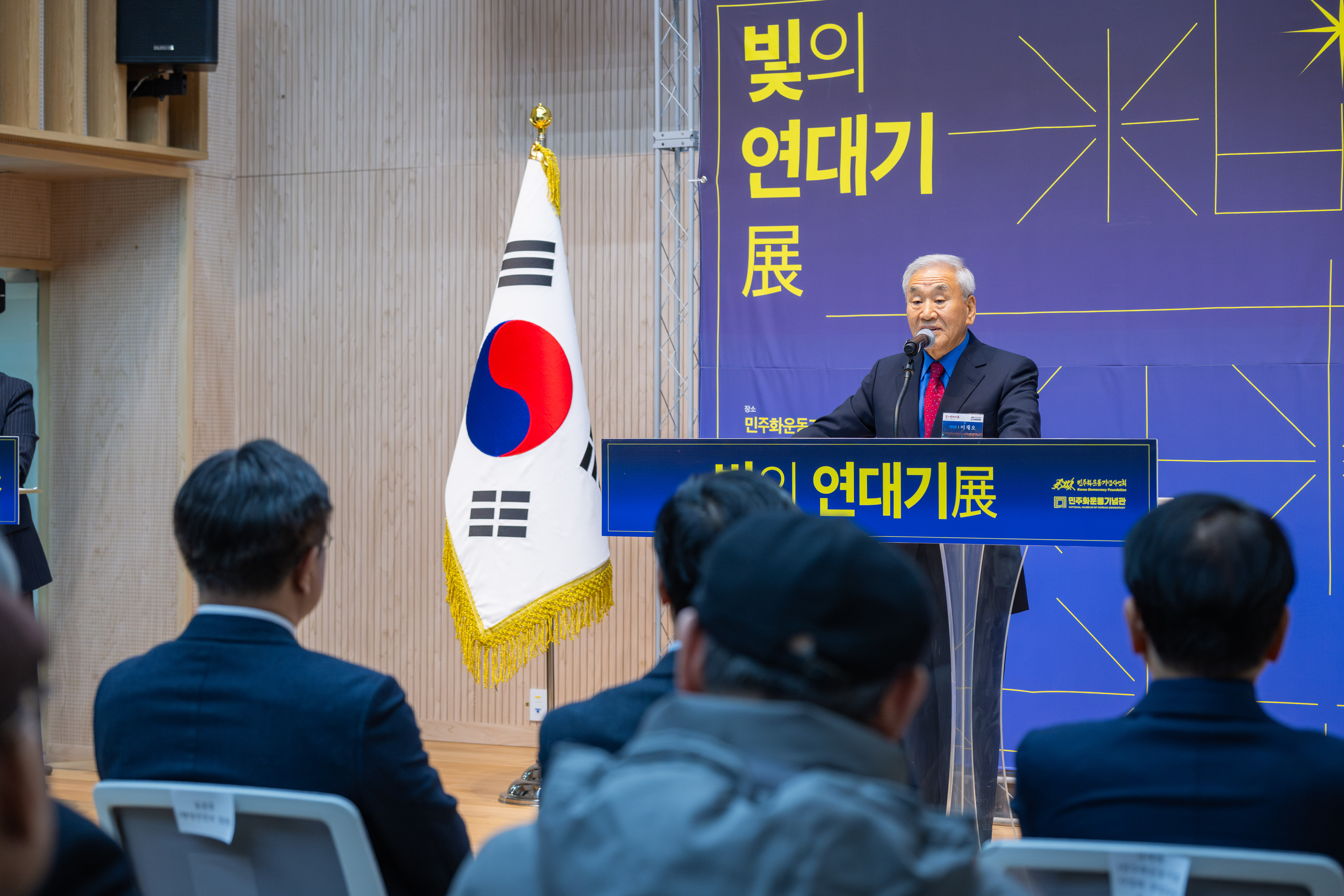 민주화운동기념관 <빛의 연대기展> 개막행사 연관 이미지