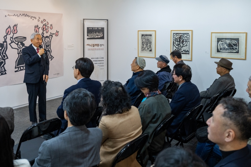 [다시 돌아온 편지] 홍성담 독일 유배 작품 35년 귀환 기념 전시 개막 행사 연관 이미지