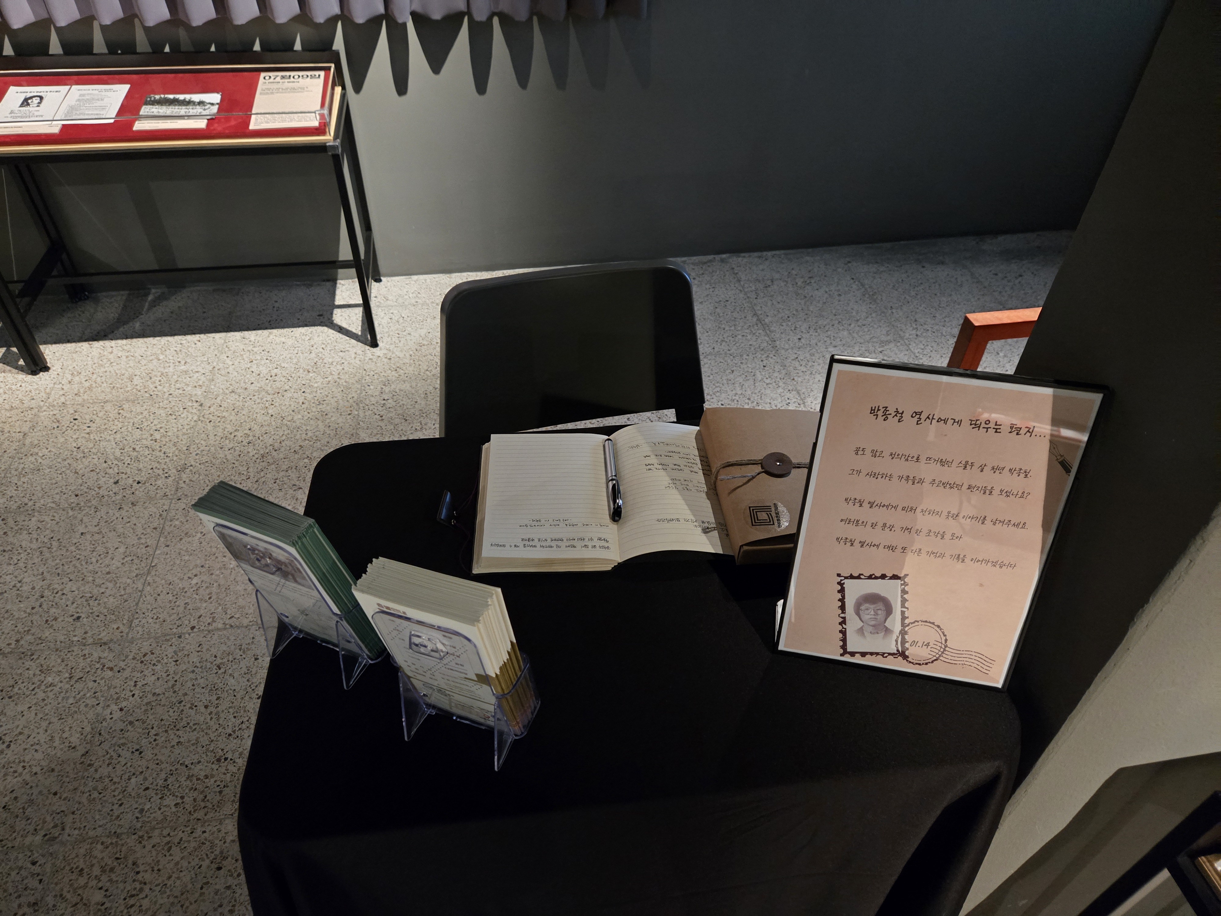 [2026] 故 박종철 열사 39주기 추모제 안내 이미지