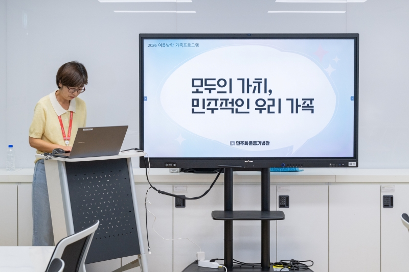 [방학가족] 모두의 가치! 민주적인 우리 가족 연관 이미지