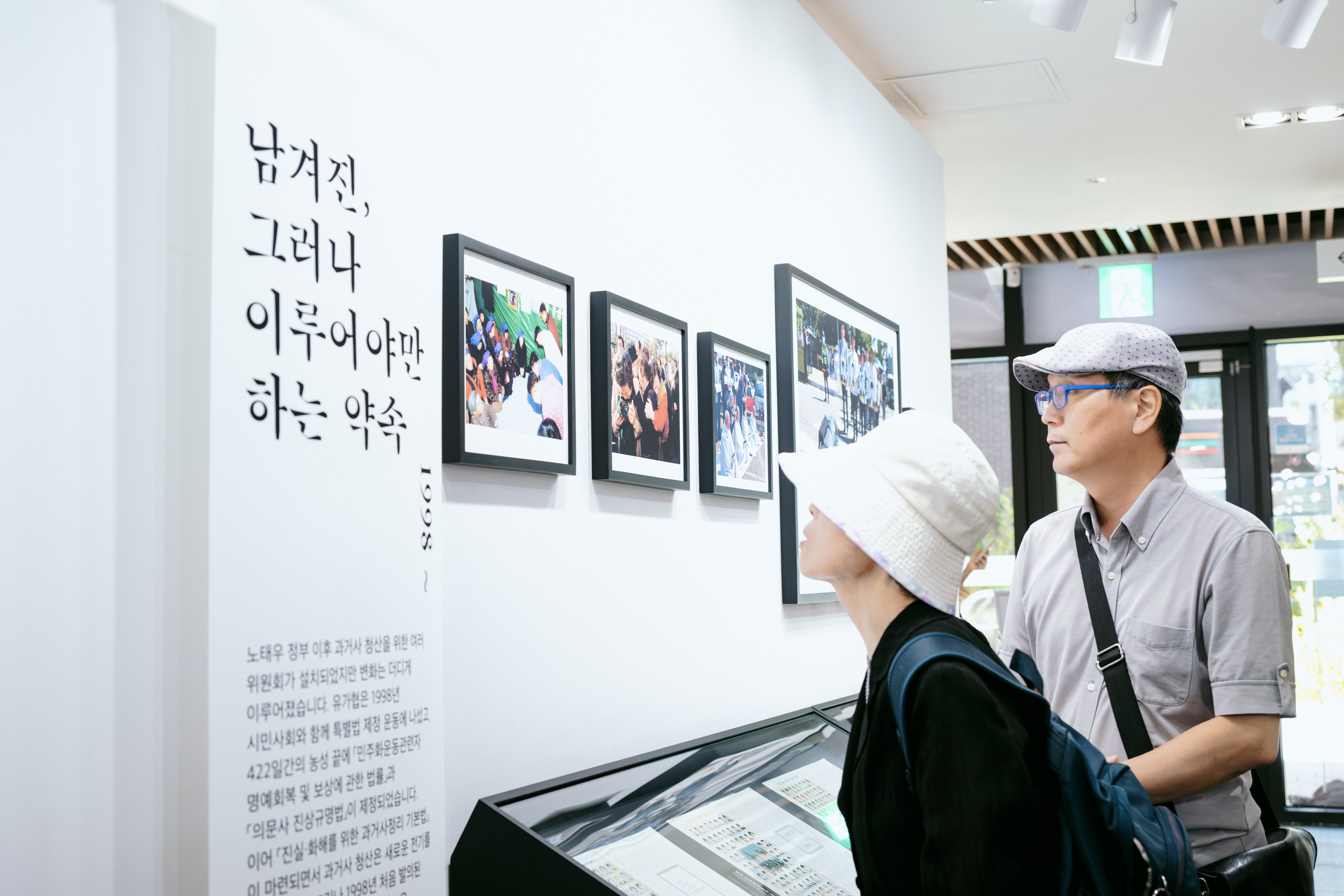 유가협·민가협 40주년 기념전 《보고 싶고, 만나고 싶어》 개막식 연관 이미지