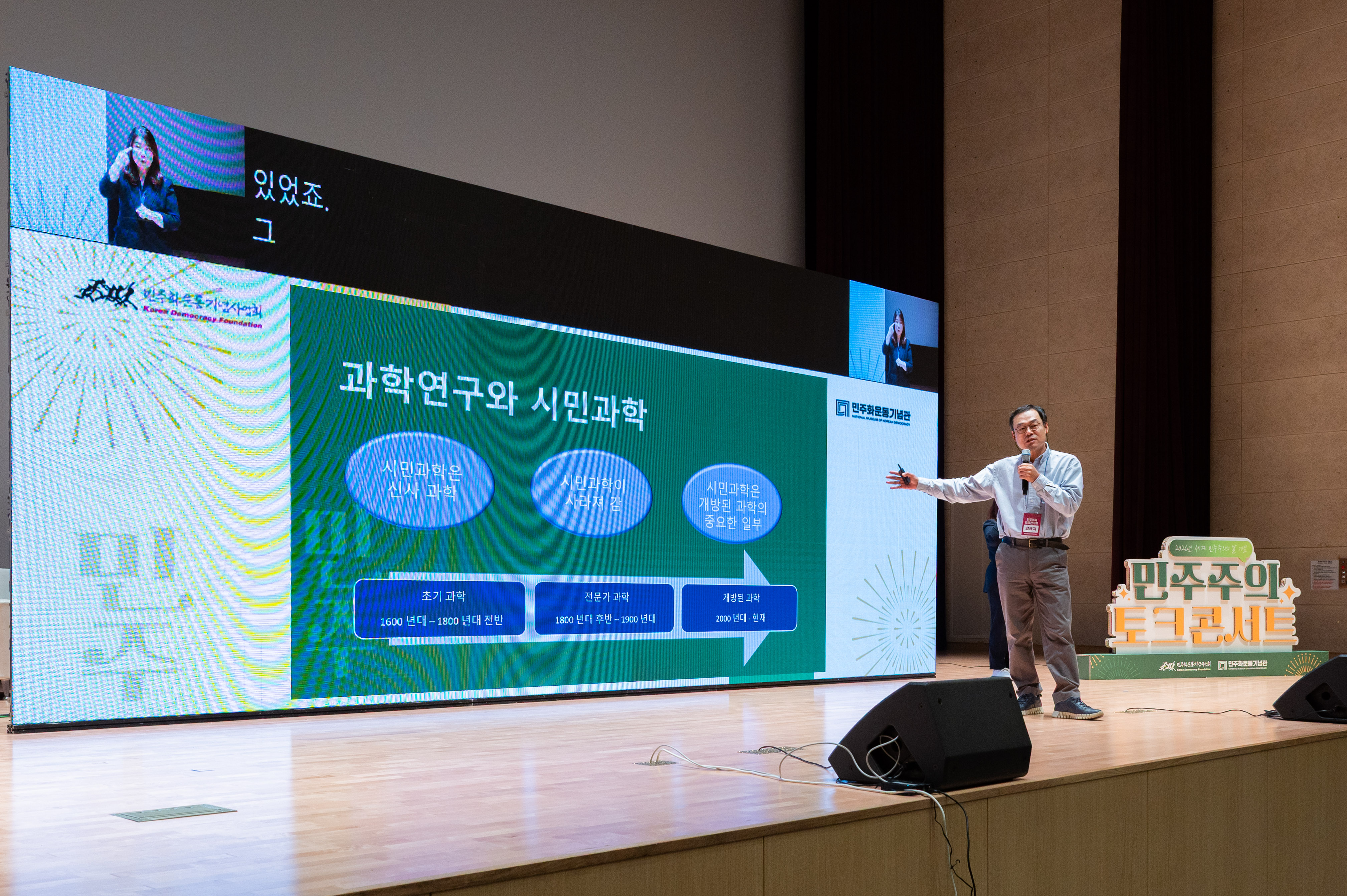 2026년 세계 민주주의의 날 기념 민주주의 토크콘서트 연관 이미지