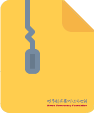4월혁명 50주년 학술토론회 - 4월혁명과 한국의 민주주의 표지 이미지