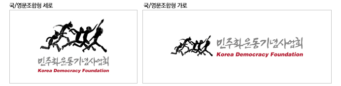 시그니처 국/영문 조합형 세로, 국/영문 조합형 가로