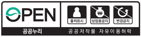 공공누리 정책