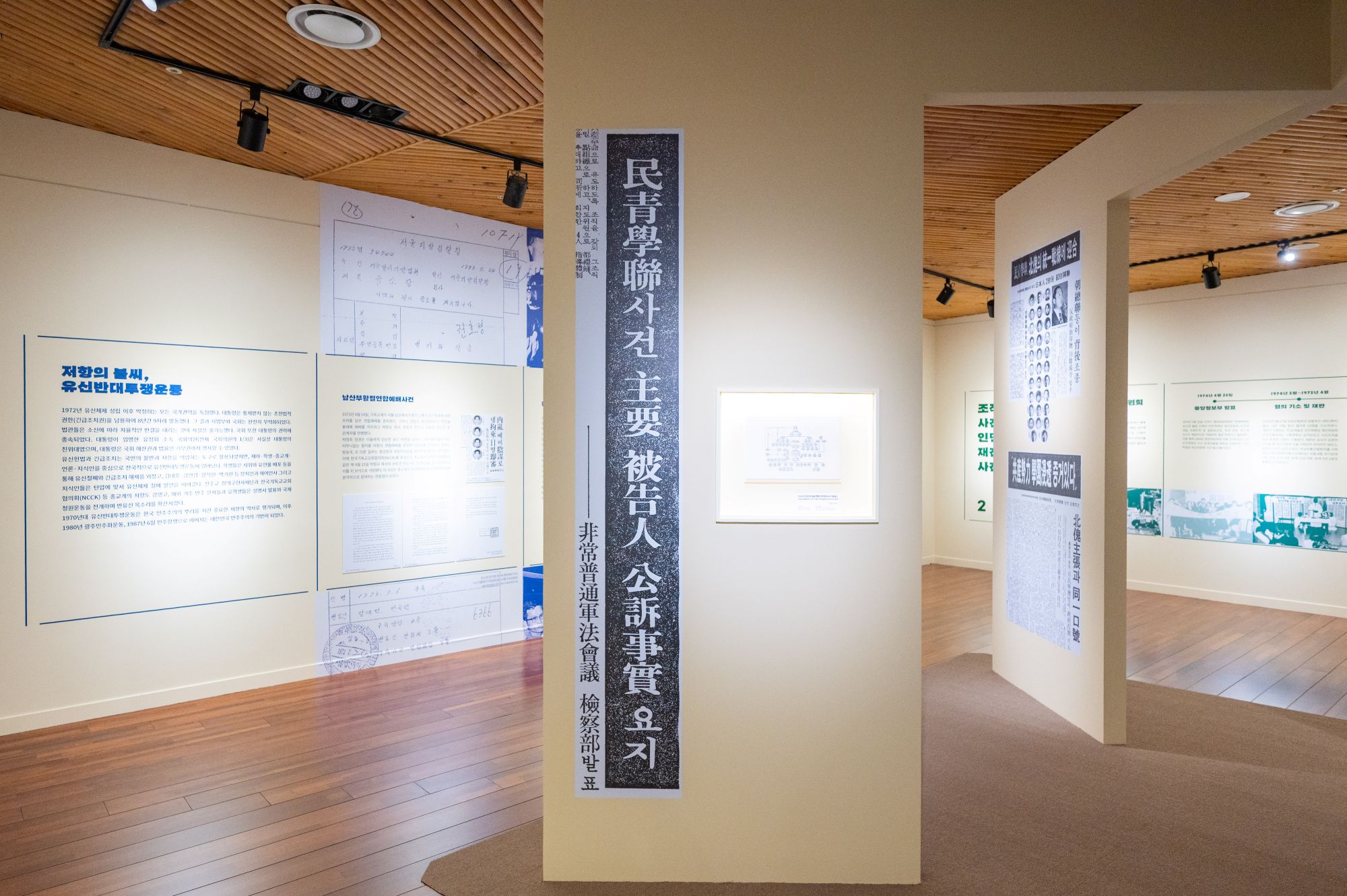 민주화운동기념공원 전시 이미지 2