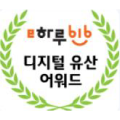2013 디지털 유산 어워드 수장